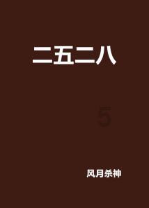 邪恶怪物群